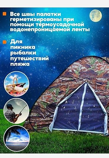 Палатки: Описание Палатка туристическая автомат  — Палатка туристическая — 9