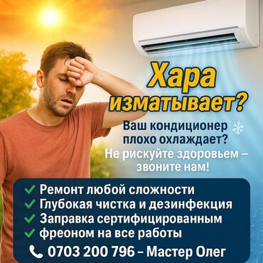 установка газового котла в квартире цена: Ремонт кондиционеров _с выездом на дом. С гарантией *Профилактика