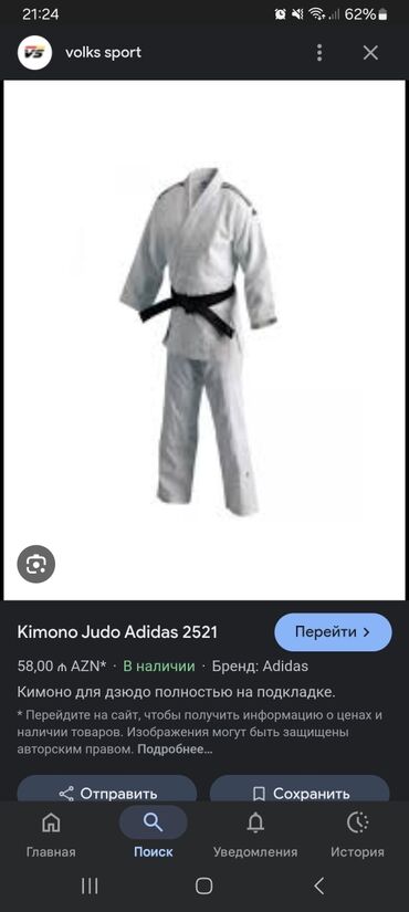 Press üçün roliklər: Məhsul: Kimono Judo Adidas 2521 - Brend: Adidas - Rəng: ağ (judo üçün