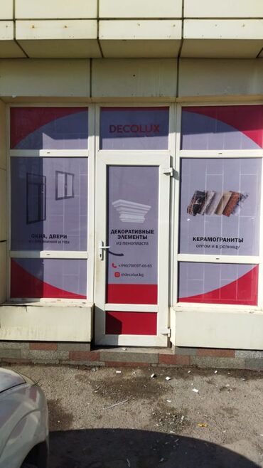 Печать: Широкоформатная печать, Высокоточная печать, Струйная печать, | Визитки, Баннеры, Наклейки — 6