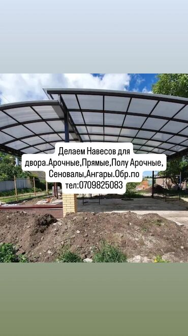 чехол для ковры: Каркастар жасоо Материалы: Металл