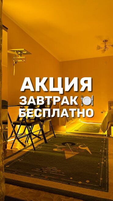 как вызвать телемастера на дом: Номер, Береке Пл | Каприз, Чолпон-Ата, Унаа токтотуучу жай, унаа туруучу жай, Коргоодогу аймак, Жабык пляж