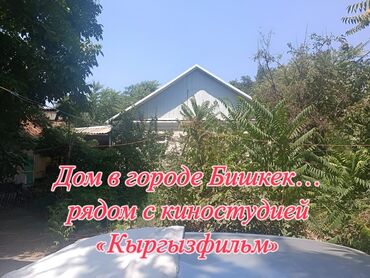 купить котедж на иссык куле: Дом, 100 м², 4 комнаты, Собственник, Косметический ремонт