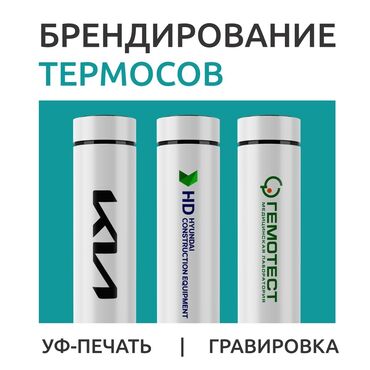 объёмные буквы: УФ печать, | Кружки, чашки