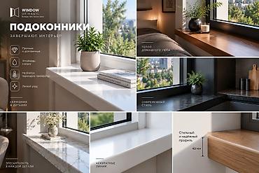 office table: Подоконники, На заказ, Новый, Бесплатная установка — 3