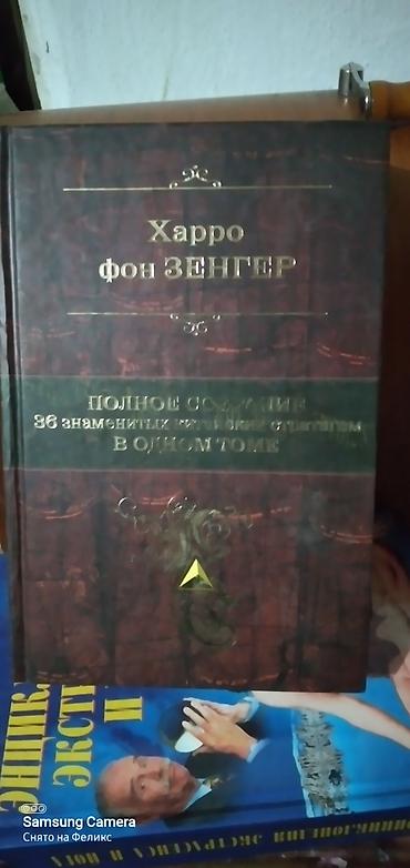 Саморазвитие и психология: Продаю библиотеку эзотерики и психологии. Эти книги помогут Вам — 7