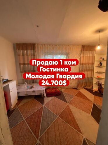 пол дом ошский рынок: 1 комната, 18 м², Общежитие и гостиничного типа, 1 этаж