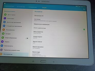 купить электронную книгу: Планшет, Samsung, 10" - 11", Wi-Fi, Классический цвет - Белый