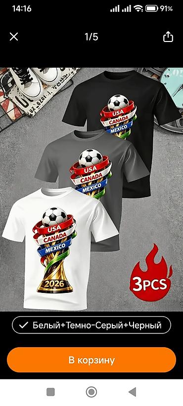 pro force: Футболки мужские чемпионат мира по футболу 2026,размер XL-XXL — 3