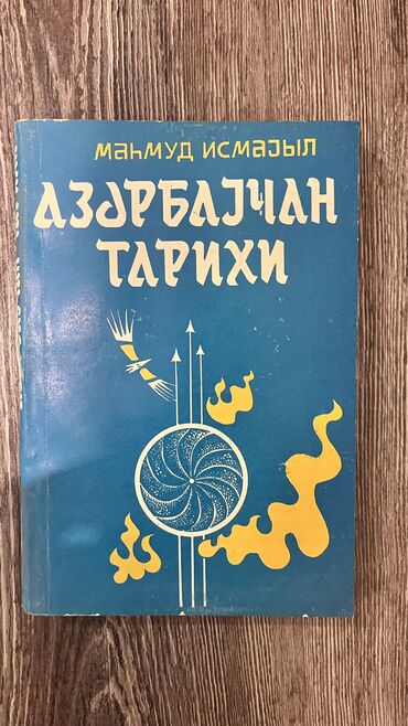 Digər kitablar və jurnallar: История Азербайджана