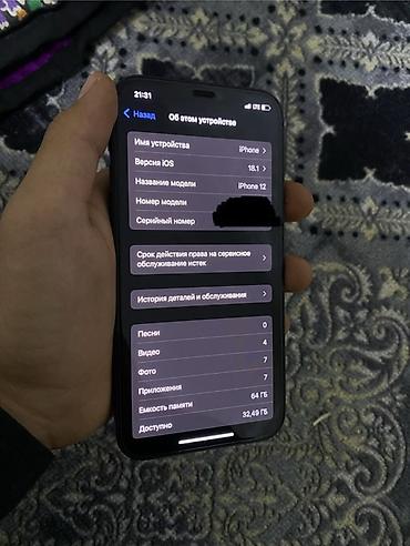 менять номер ошка: IPhone 12, Б/у, 64 ГБ, Black Titanium, Защитное стекло, Чехол, Коробка, 76 % — 3