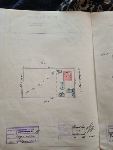 арча бешик продажа дом: Үй, 78 кв. м, 4 бөлмө, Менчик ээси