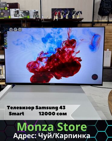 Телевизоры: Телевизор Samsung в магазине Monza Store☑️ 🔳 Диагональ-43 🔳 Интернет -