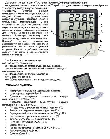 Часы для дома: Гигрометр,термометр,комнатный, метеостанция для : ⏺️детской комнаты — 10