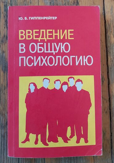 ахунбаева достоевского: Продаю книги по психологии в очень хорошем состоянии 1 шт - 500 с