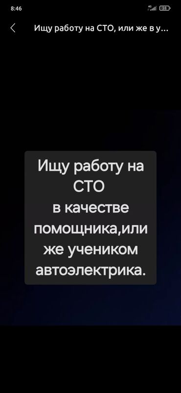 ишке работу: Требуется Автоэлектрик, Оплата Ежедневно, Процент от дохода, Без опыта, Обучение