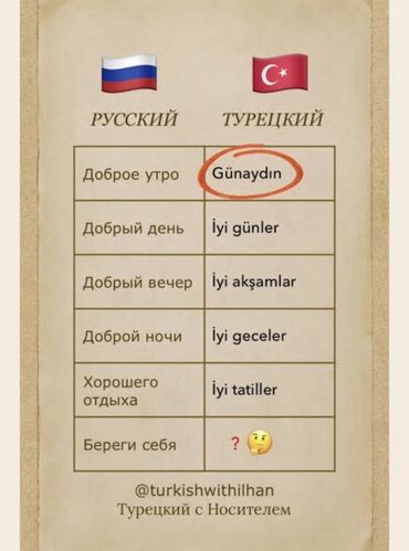 швейный машинка брюс: Языковые курсы Турецкий