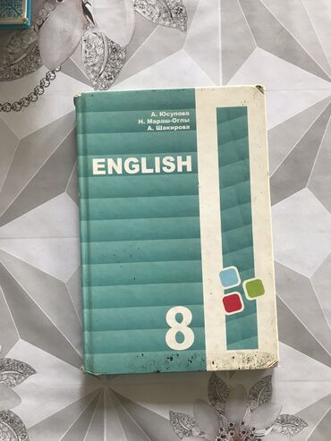 8 класс кыргыз адабияты: Английский 8 класс