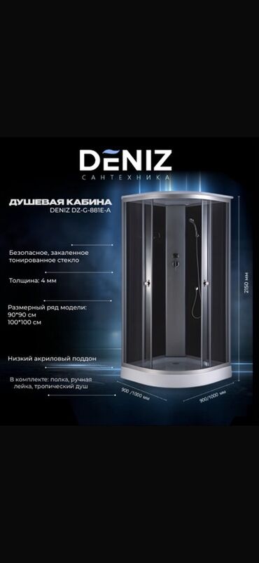 шкаф для душ: Душ кабинасы Жарым тегерек, Бурчтук орнотуу түрү, Өлчөмү: 90 x 90 см, Поддондун бийиктиги: 2150 см