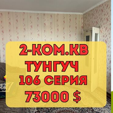 Продажа домов: 2 комнаты, 52 м², 105 серия, 8 этаж, Косметический ремонт