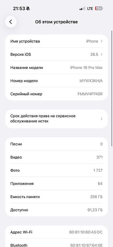 Уюлдук телефондор жана аксессуарлар: IPhone 16 Pro Max, Колдонулган, 256 ГБ, Алтын, 93 % — 3