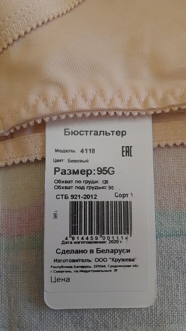 Бюстгальтеры: Бюстгальтер, Застежка: Без застежки, Китай — 11