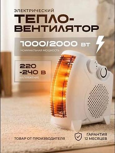Тепловентиляторы: Тепловентилятор Element-Flame, Напольный, Спиральный, 1000 Вт — 1