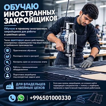 Швейное дело для производства Помощь в трудоустройстве at lalafo.kg Швейное дело для производства Помощь в трудоустройстве
