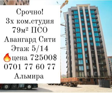 77 серия планировка 2 комнатная в Кыргызстан | Apple iPhone: 3 комнаты, 80 м², Элитка, 5 этаж, Без ремонта, Газовое отопление