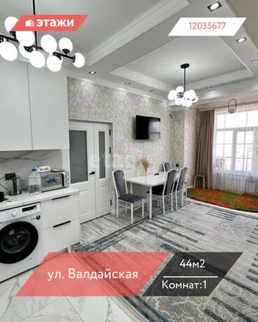 квартира кара балта продажа: 1 комната, 44 м², Индивидуалка, 6 этаж