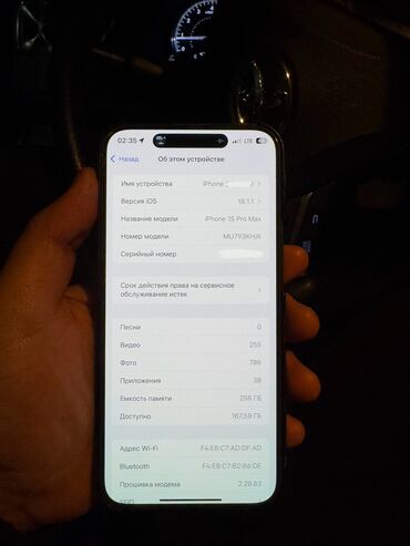 iphone x 256: IPhone 15 Pro Max, Б/у, 256 ГБ, Natural Titanium, Зарядное устройство, Защитное стекло, Чехол, 100 %