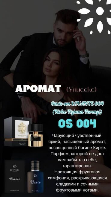 духи с оаэ: Продавец-консультант