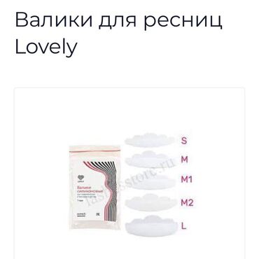 shredery 8 s bolshoi korzinoi: Валики для ресниц Lovely Силиконовые бигуди многоразового