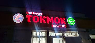 Бюро находок: Город токмок на против автовагзал остановке открылись чисто халяль — 2