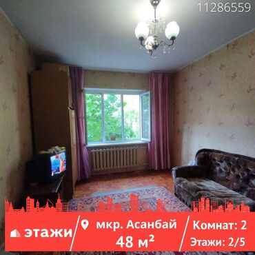 двухкомнатный квартира: 2 комнаты, 48 м², 105 серия, 2 этаж