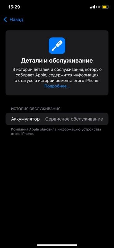 купить айфон хр: IPhone Xr, 64 ГБ, Кара, Каптама, 79 %