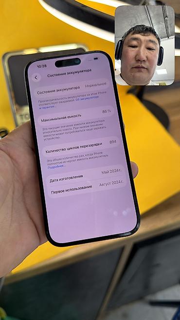 iphone 16 цена в кыргызстане: IPhone 15 Pro, Б/у, 256 ГБ, 86 % — 5