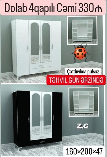 тканевый шкаф для одежды: Шифоньер, Новый, 4 двери, Распашной, Прямой шкаф, Азербайджан
