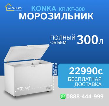 стоимость кулера: Тоңдургуч, Жаңы, Акысыз жеткирүү