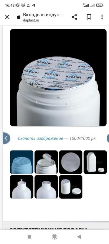 duralex посуда: Банка банка пластиковая "ева-350", 350 мл. Из серии банок "ева 200"