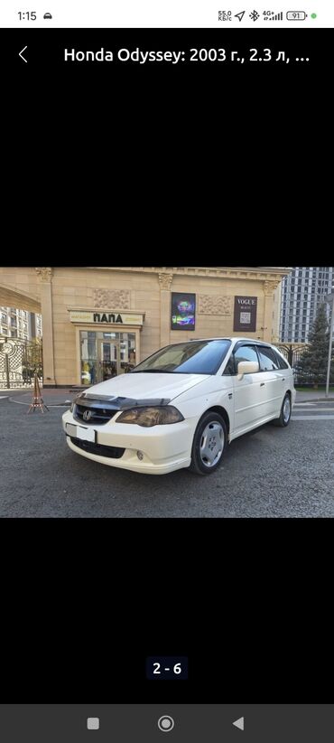 подушка хонда одиссей: Honda Odyssey: 2003 г., 2.3 л, Автомат, Бензин, Универсал