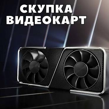 intel arc: Скупка видеокарт Принимаем видеокарты различных брендов и серий: - — 1