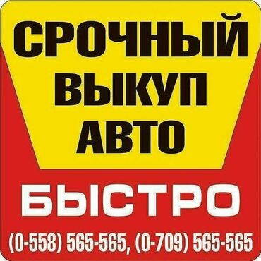 Авто с последующим выкупом