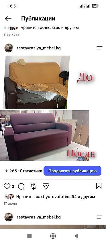 реставрация старых диванов: Профессиональная перетяжка и реставрация мягкой мебели - Полная — 6