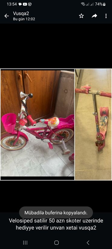 skuter satilir: Детский велосипед