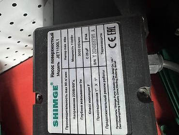 48: Поверхностный насос SHIMGE JET1100L Назначение: - Подача чистой воды — 2