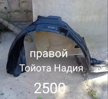 чехол для машины цена: Подкрылок Передний правый Toyota