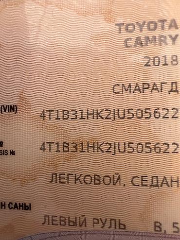 Toyota: Toyota Camry: 2018 г., 2.5 л, Типтроник, Гибрид, Седан — 14