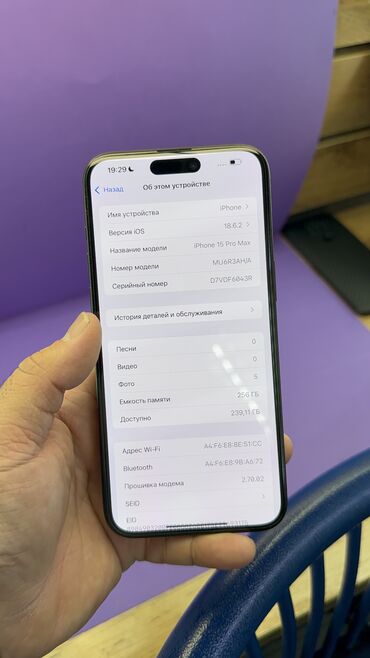 Apple iPhone: IPhone 15 Pro Max, Б/у, 256 ГБ, 91 % — 8