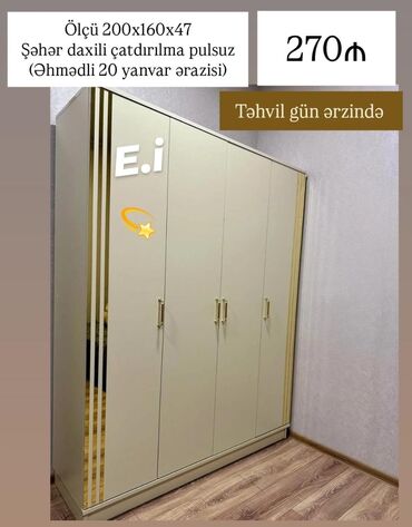 Yataq otağı dəstləri: Yeni, Dəhliz dolabı